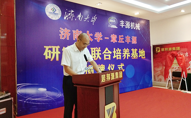 濟南大學校黨委常委劉宗明副校長為本次活動致辭 濟南大學校黨委常委劉宗明副校長為本次活動致辭